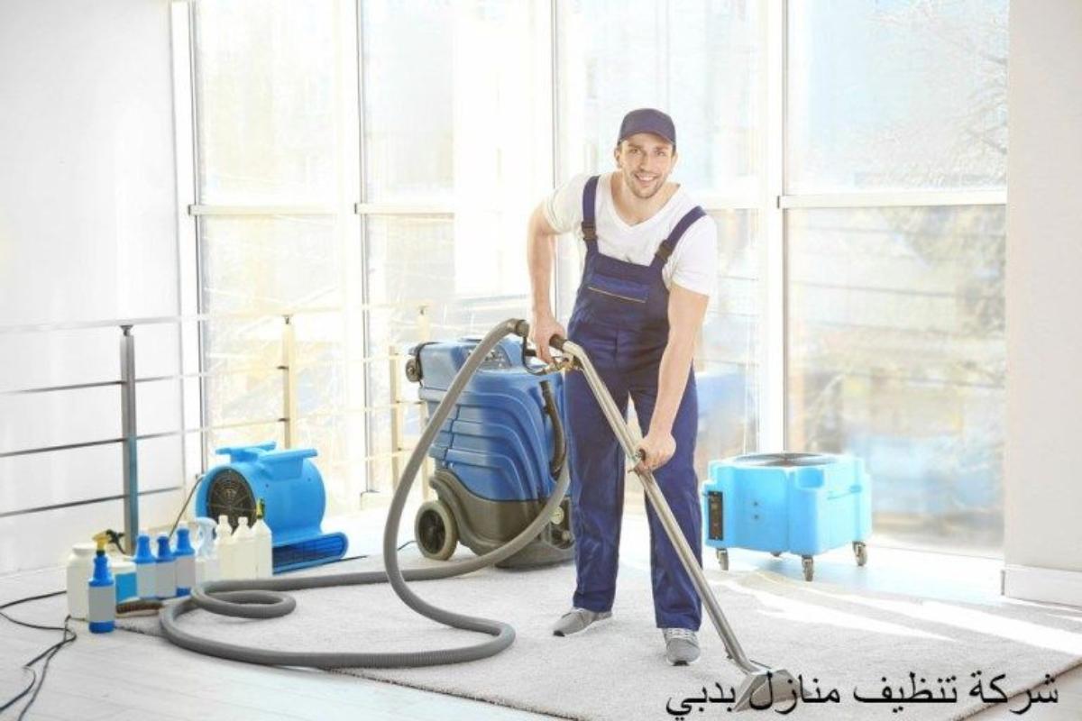 شركة تنظيف منازل في العين